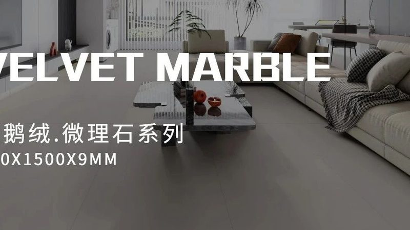 客厅750x1500瓷砖：尺寸背后的优与劣**